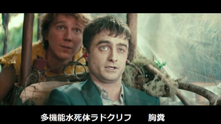 多機能水死体ラドクリフ