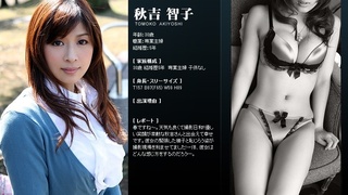 【舞ワイフ】No.287｜秋吉智子（さくらい葉菜） TOMOKO AKIYOSHI 30歳 （期間限定復刻版・2016） - 1