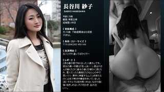 Mywife No.00452 長谷川紗子初會+再會 A