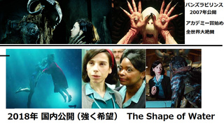 パンズラビリンス　2007