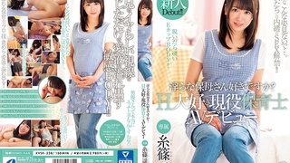 淫らな保母さん好きですか？H大好き現役保育士AVデビュー 糸篠遥 XVSR-238