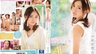 美少女発掘！！岡山が生んだ奇跡 おっとり真面目な現役女子大生 kawaii*即撮りAVデビュー 萩原理央 KAWD-832