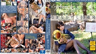 吹奏楽部副部長 なまなかだし10連発 跡美しゅり ONEZ-080