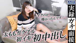 メイ −実録ガチ面接137− Gachinco gachi1106