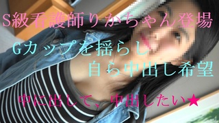巨乳を揺らし生SEX「中にだして・・中に精液欲しい」と言い出すGカップ看護師りかちゃん再登場。前編 FC2-PPV 693426
