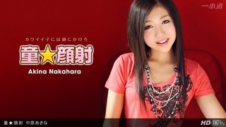 最新一本道 031712_298 「童*顔射」