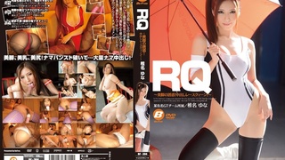 BF-304 RQ ～美脚の誘惑！中出しレースクィーン！～ 椎名ゆな