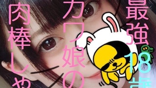 学園祭でGET★ついに来た！史上最強美小女18歳素人の主観撮影★肉棒しゃぶりはヤバイです。 FC2-PPV 667859