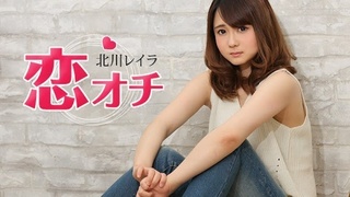 [無碼高清中文字幕] 加勒比 051917 431 小動物般大學妹墜入熱戀 北川麗蘭