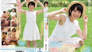地方で発掘！1日12回オナニーしちゃう高学歴のパイパン絶倫少女がセックスしたくてしたくて自ら応募！ 1回限りのkawaii*出演！許可アリAV発売 美咲ヒカル KAWD-860