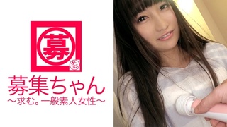 261ARA-161 募集ちゃん ～求む。一般素人女性～ みお 23歳 広告代理店勤務