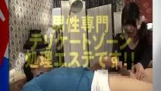 メンズエステで陰毛とチンポをヌイてもらった！