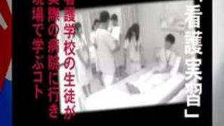 エロいカラダの看護実習生が毎日勃起チンポの性欲処理に