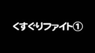 日本をくすぐります