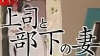 上司が使う日本人妻