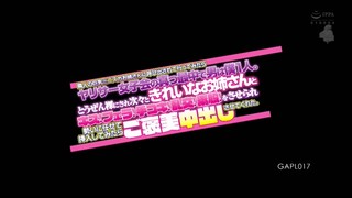 GAPL-017 隣人の巨乳ミニスカお姉さんに呼び出されて行ってみたらヤリサー女子会の真っ最中で男は僕1人。 とうぜん裸にされ次々ときれいなお姉さんとキス！フェラ！手コキ！乱交！素股！をさせられ勢いに任せて挿入してみたらご褒美中出しさせてくれた。